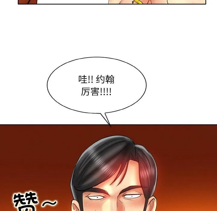 一杆入洞 - 韩国漫画 第49话