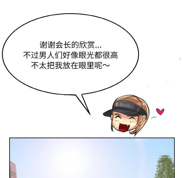 一杆入洞 - 韩国漫画 第39话