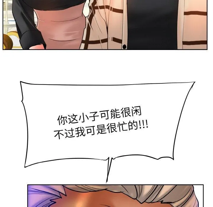一杆入洞 - 韩国漫画 第51话