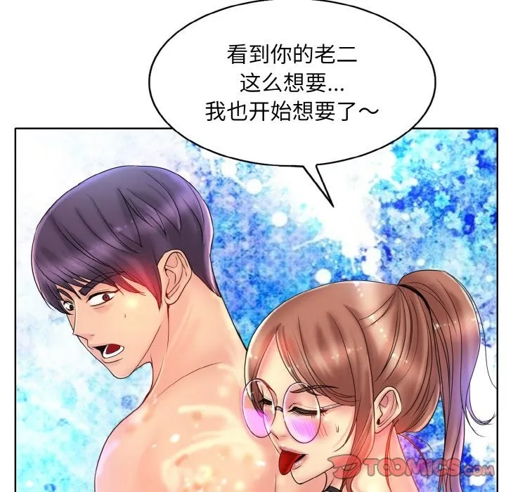 一杆入洞 - 韩国漫画 第36话