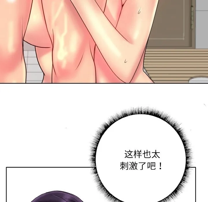 一杆入洞 - 韩国漫画 第37话