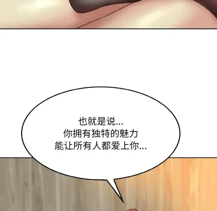 一杆入洞 - 韩国漫画 第32话