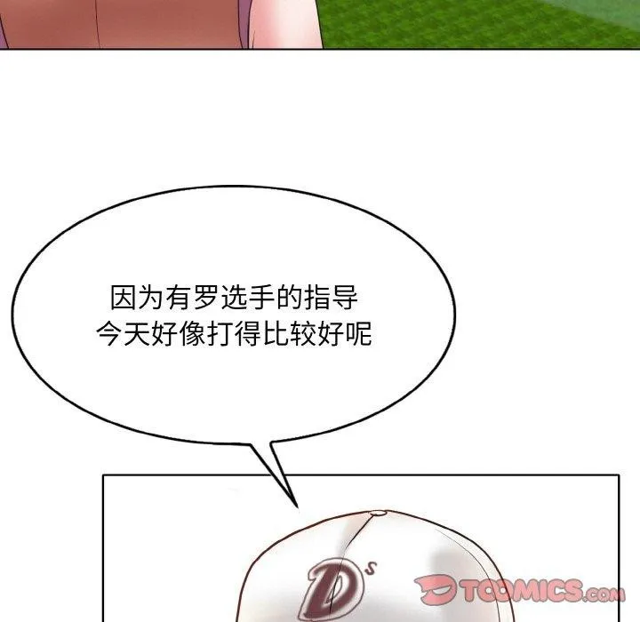 一杆入洞 - 韩国漫画 第39话
