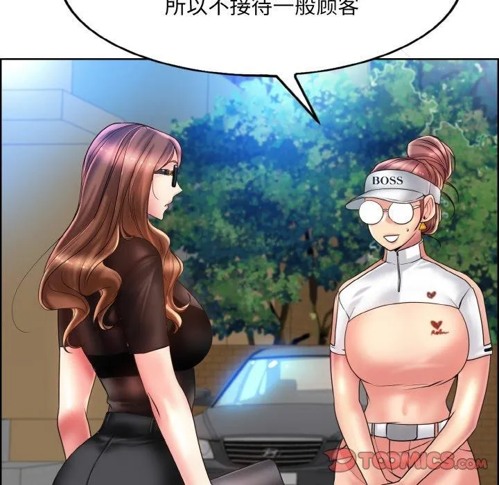 一杆入洞 - 韩国漫画 第39话