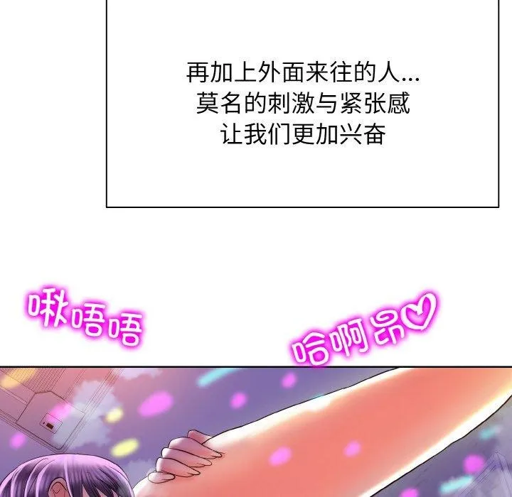 一杆入洞 - 韩国漫画 第43话
