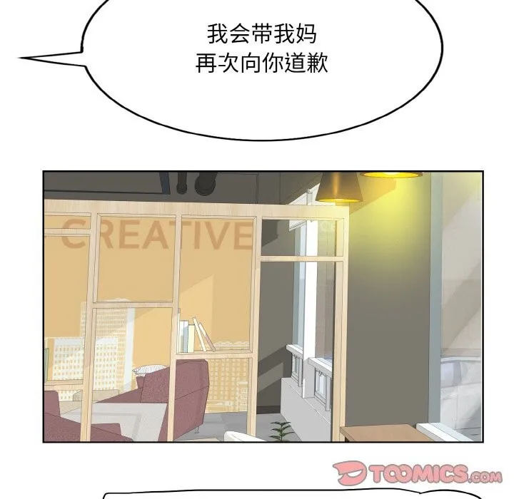 一杆入洞 - 韩国漫画 第41话