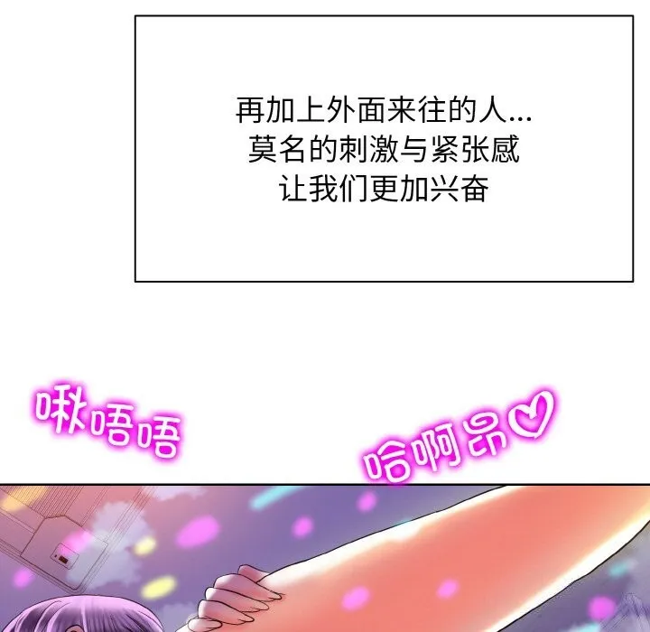 一杆入洞 - 韩国漫画 第44话