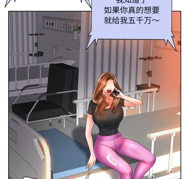 一杆入洞 - 韩国漫画 最终话