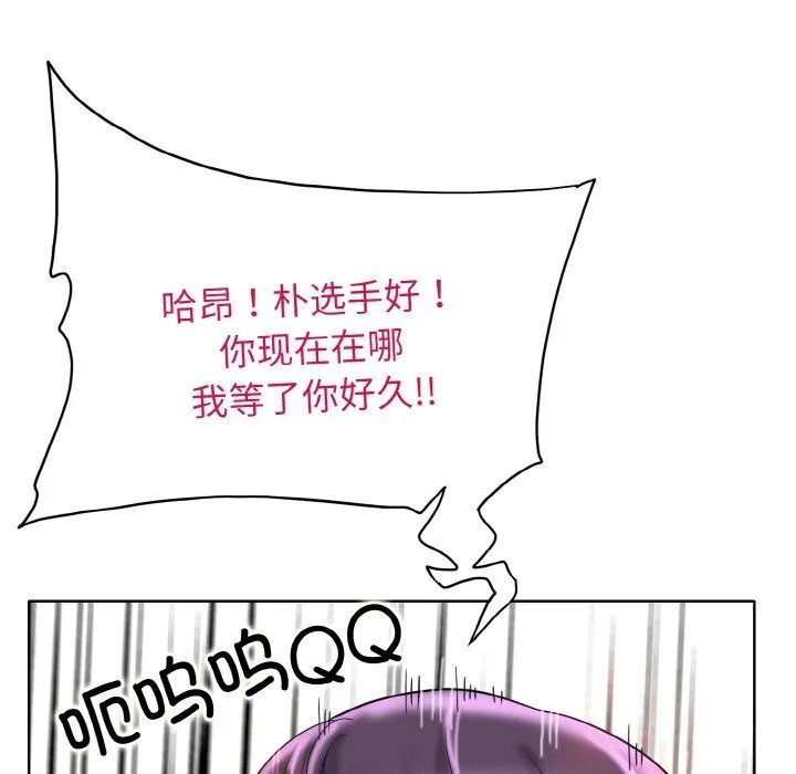 一杆入洞 - 韩国漫画 第42话