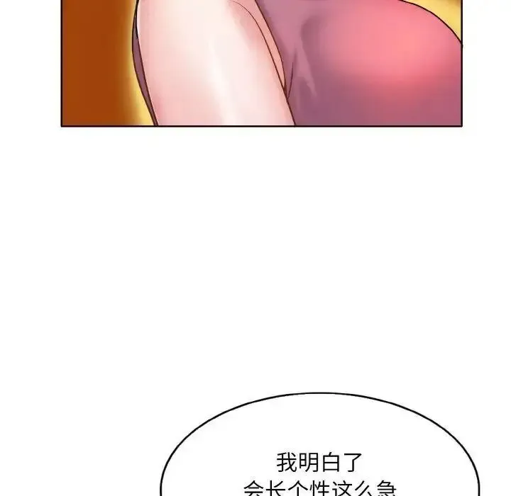 一杆入洞 - 韩国漫画 第 6 话