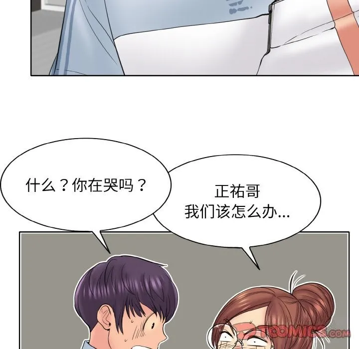 一杆入洞 - 韩国漫画 第40话