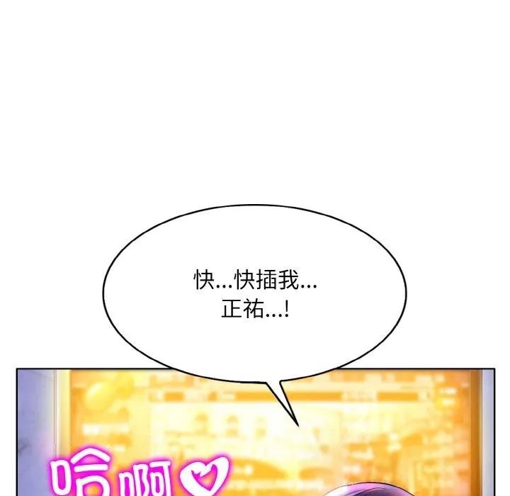 一杆入洞 - 韩国漫画 第44话