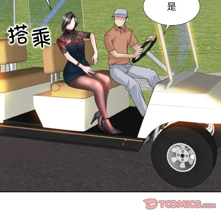 一杆入洞 - 韩国漫画 第34话