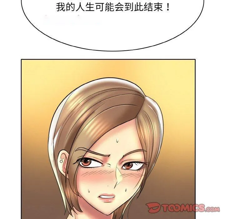 一杆入洞 - 韩国漫画 第47话