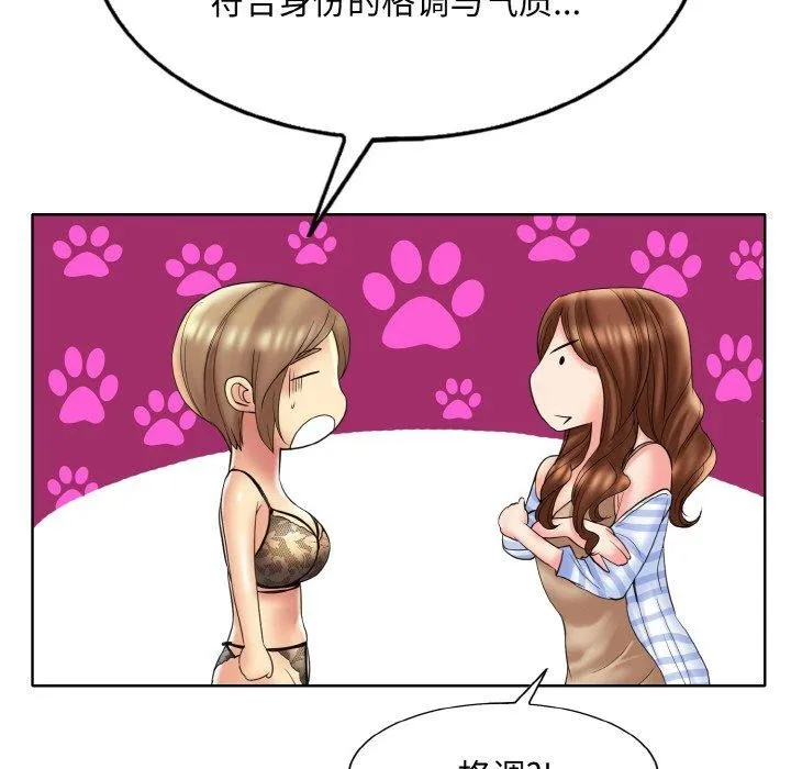 一杆入洞 - 韩国漫画 第43话