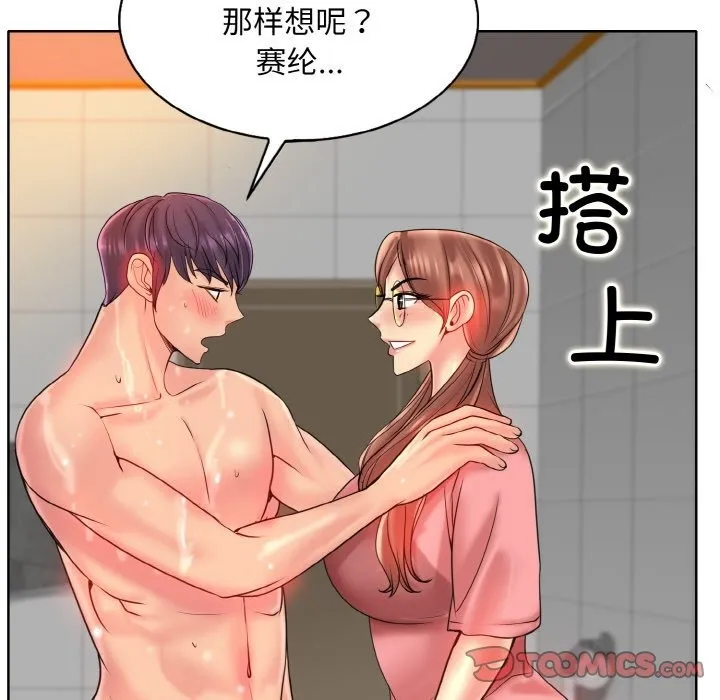一杆入洞 - 韩国漫画 第36话