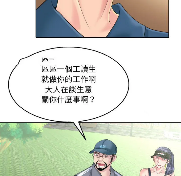 一杆入洞 - 韩国漫画 第13话