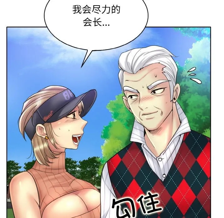 一杆入洞 - 韩国漫画 第38话