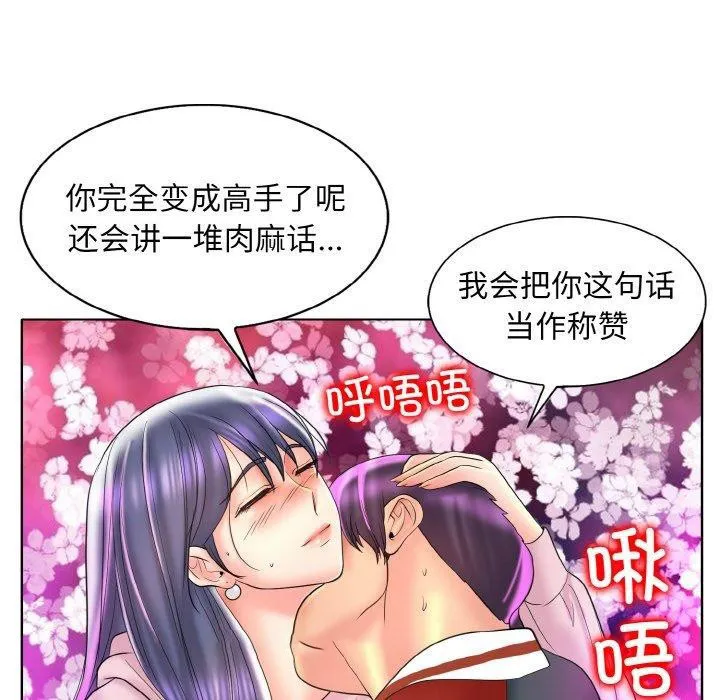 一杆入洞 - 韩国漫画 第43话