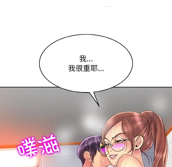 一杆入洞 - 韩国漫画 第37话
