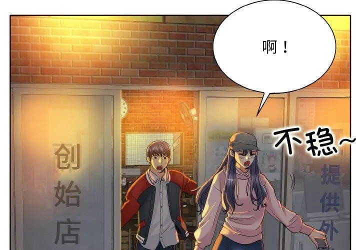 一杆入洞 - 韩国漫画 第43话