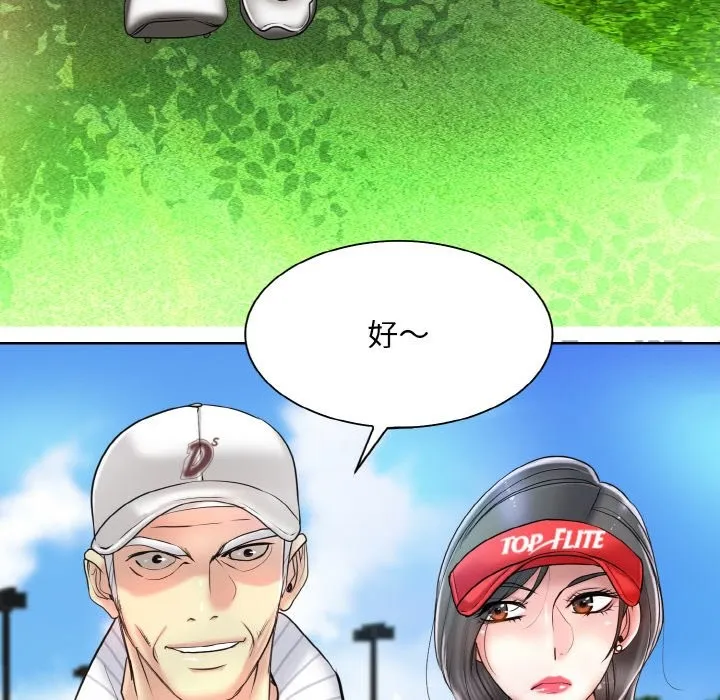 一杆入洞 - 韩国漫画 第38话