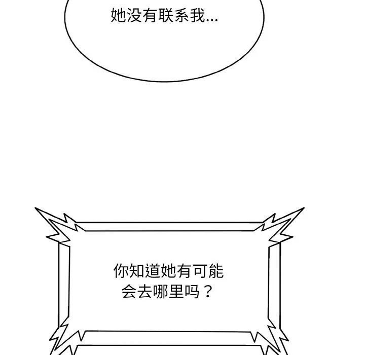 一杆入洞 - 韩国漫画 第34话