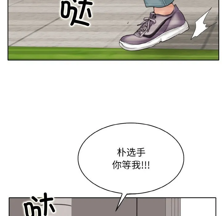 一杆入洞 - 韩国漫画 第42话