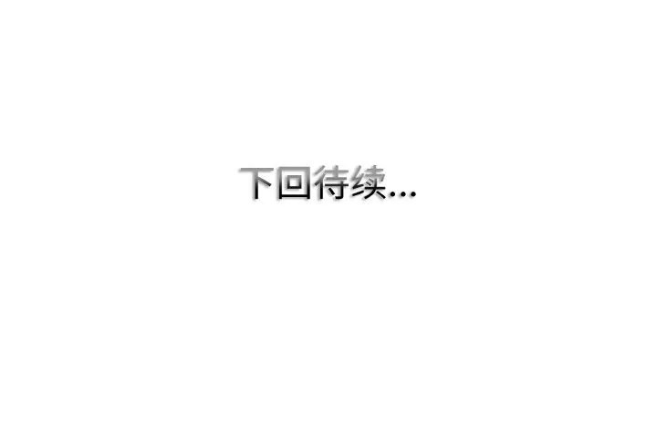 一杆入洞 - 韩国漫画 第35话