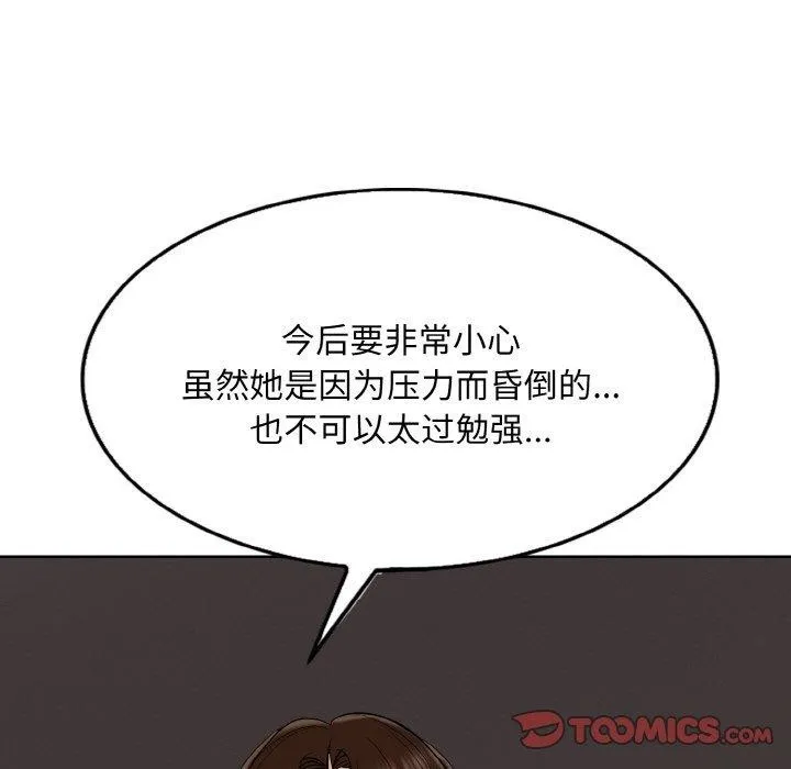 一杆入洞 - 韩国漫画 第51话