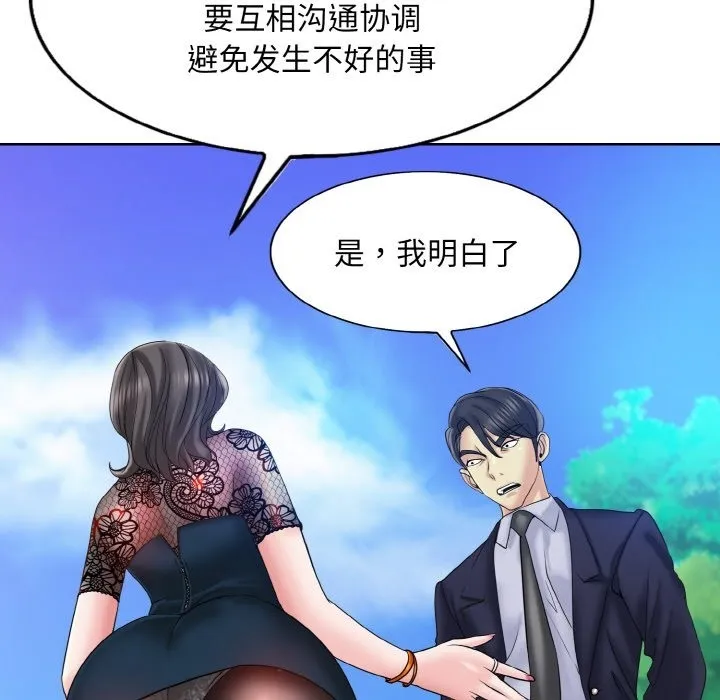 一杆入洞 - 韩国漫画 第34话
