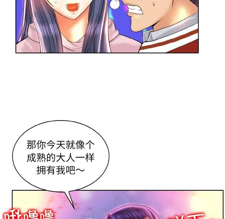 一杆入洞 - 韩国漫画 第43话
