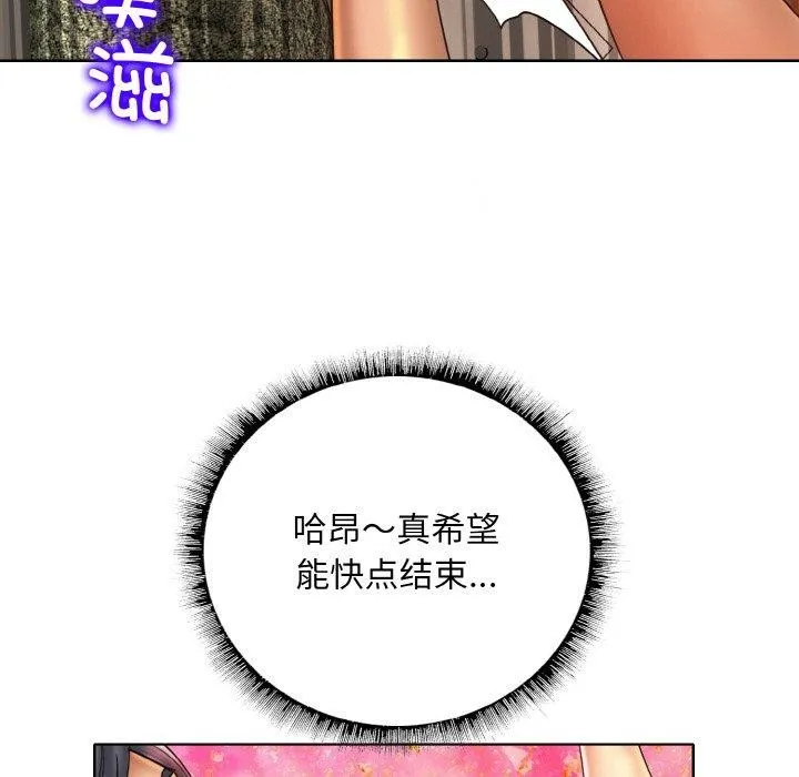 一杆入洞 - 韩国漫画 第49话