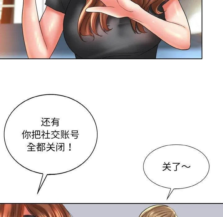 一杆入洞 - 韩国漫画 最终话