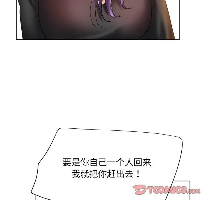 一杆入洞 - 韩国漫画 第51话