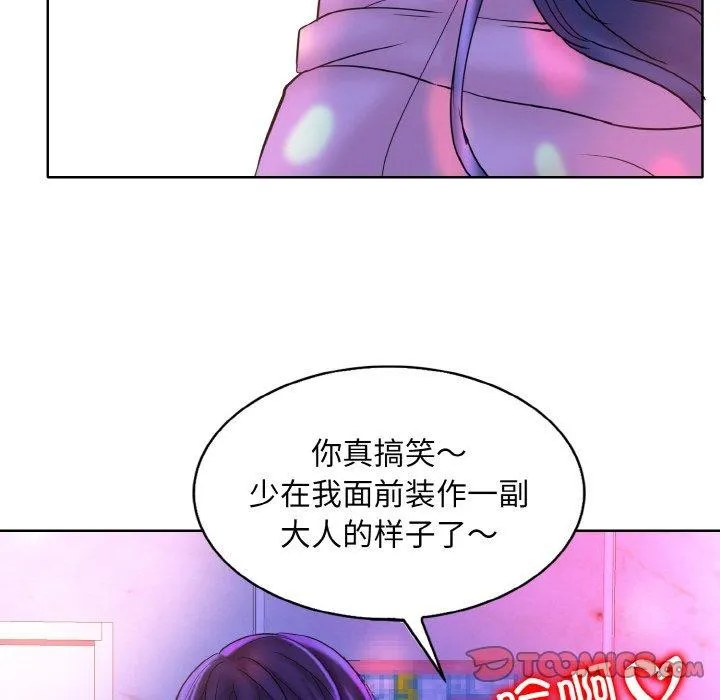 一杆入洞 - 韩国漫画 第43话