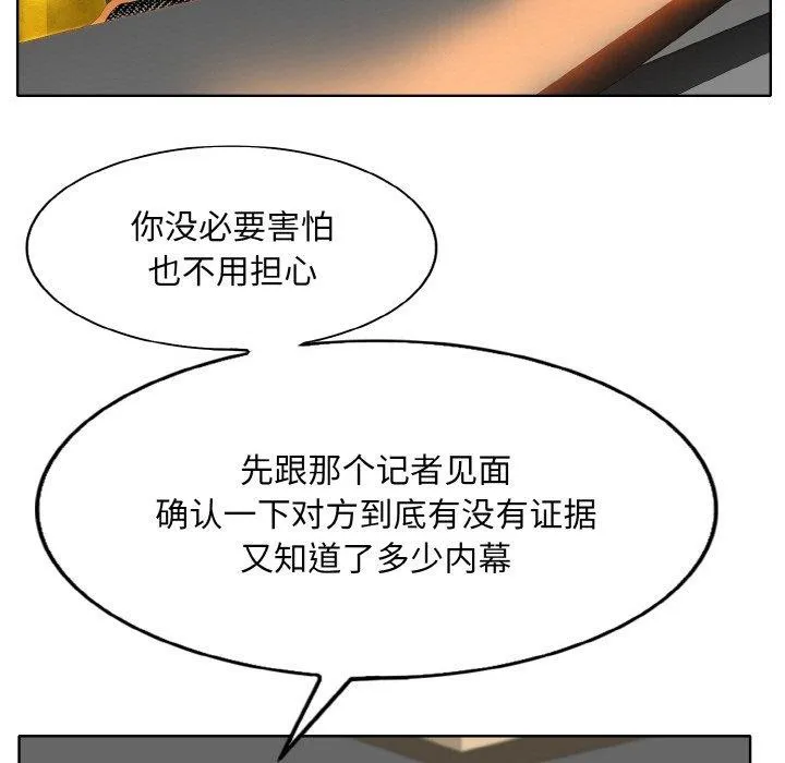 一杆入洞 - 韩国漫画 第47话