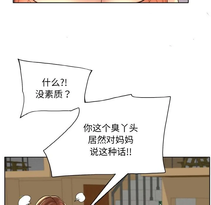一杆入洞 - 韩国漫画 第41话