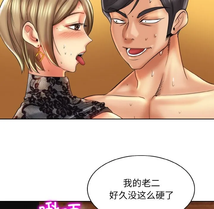 一杆入洞 - 韩国漫画 第48话