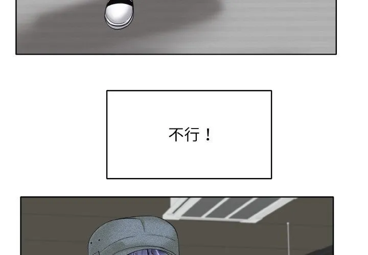 一杆入洞 - 韩国漫画 第42话