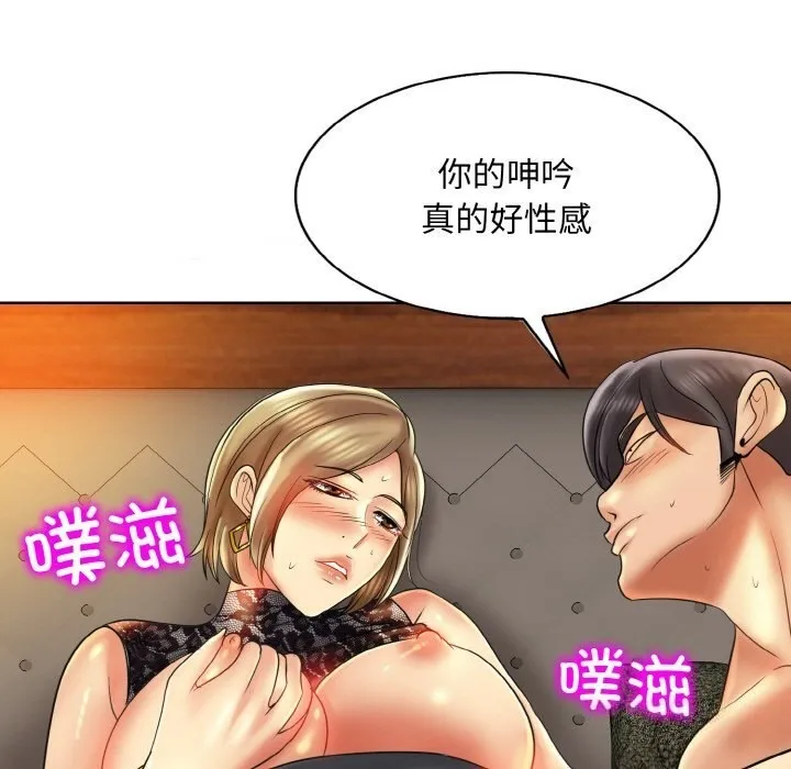 一杆入洞 - 韩国漫画 第48话