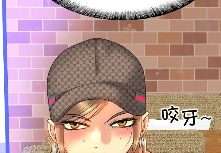 一杆入洞 - 韩国漫画 第34话