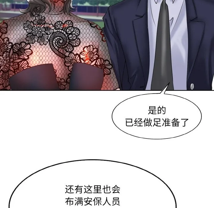 一杆入洞 - 韩国漫画 第34话