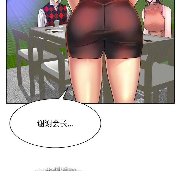 一杆入洞 - 韩国漫画 第38话