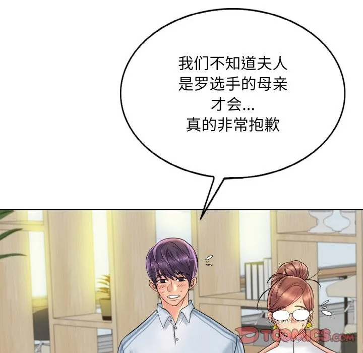 一杆入洞 - 韩国漫画 第40话