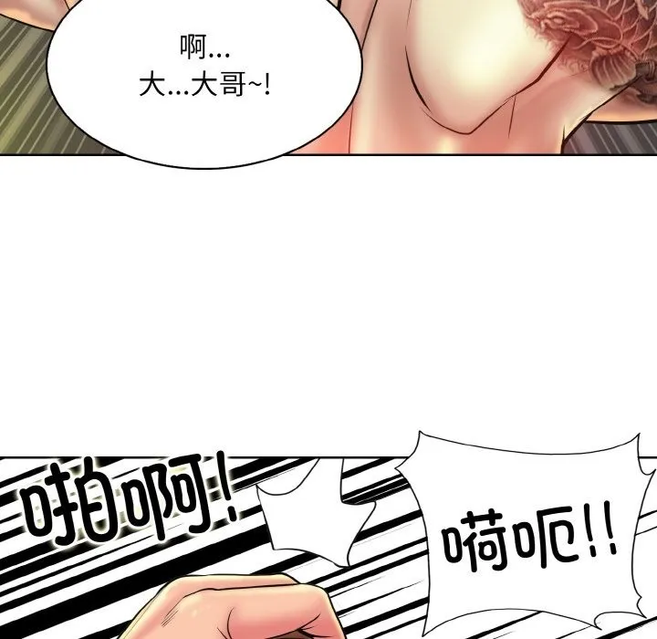 一杆入洞 - 韩国漫画 第36话