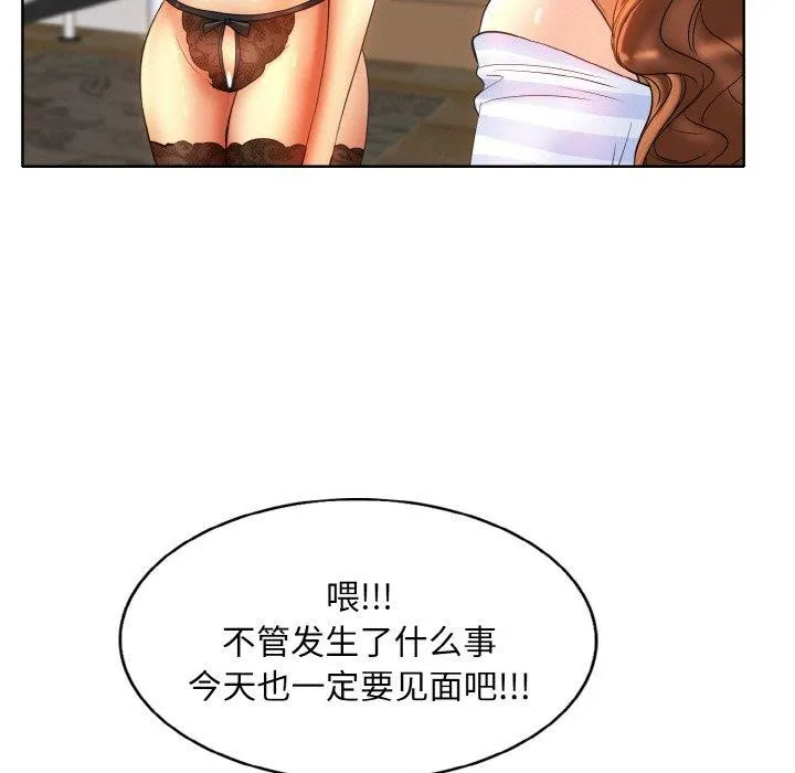 一杆入洞 - 韩国漫画 第43话