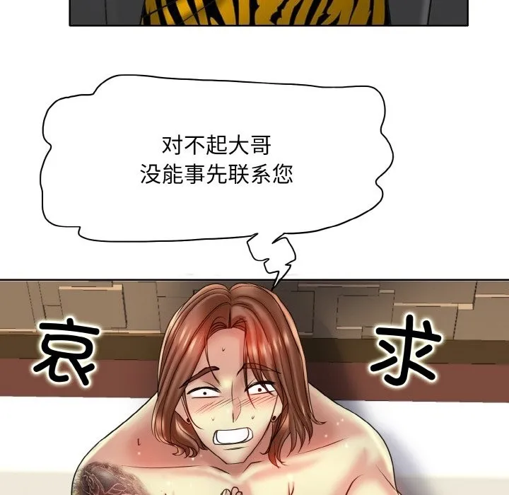 一杆入洞 - 韩国漫画 第36话