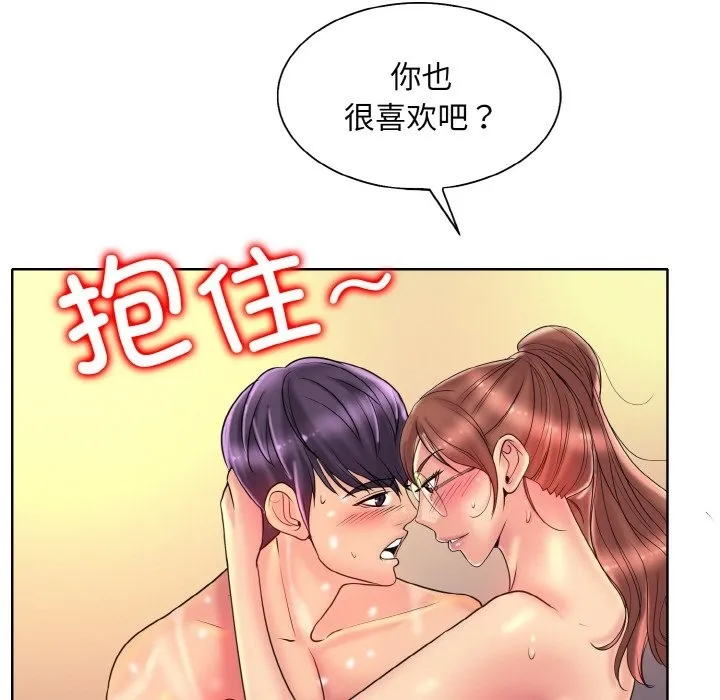 一杆入洞 - 韩国漫画 第37话