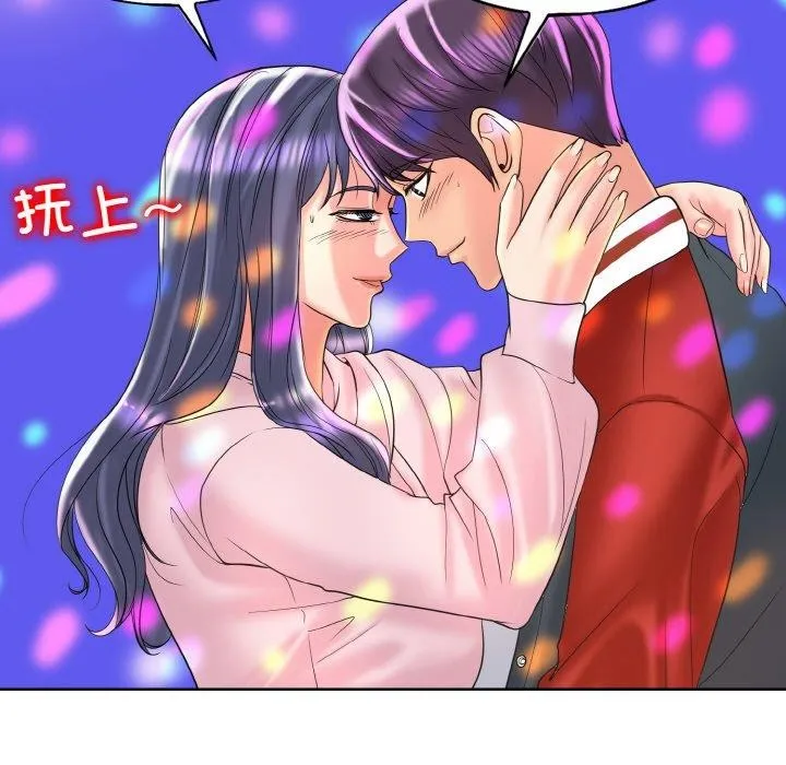 一杆入洞 - 韩国漫画 第43话